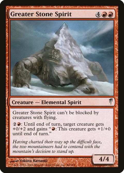 Greater Stone Spirit (84)