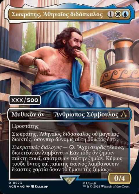 Sokrates, Athenian Teacher (273) - Serialized