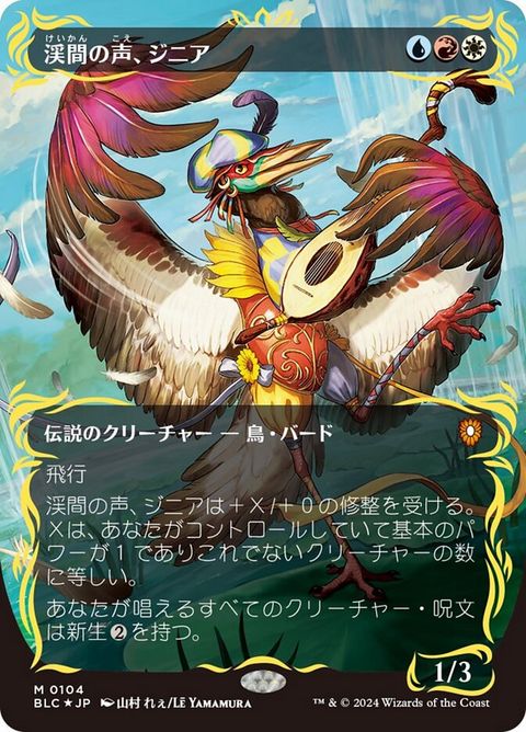 Zinnia, Valley's Voice (104)