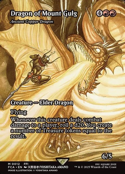 Ancient Copper Dragon (12)