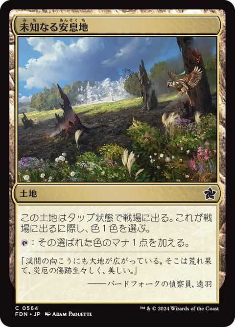Uncharted Haven (564)