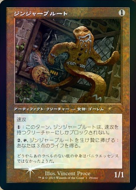 Gingerbrute (2023-3)