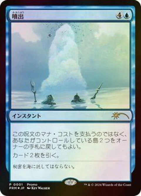 Gush (2024-4)