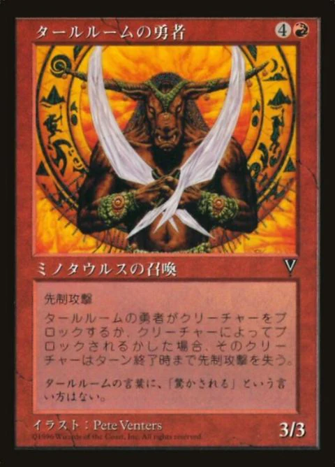Talruum Champion (1997-1)