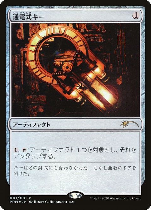 Voltaic Key (2020-1)