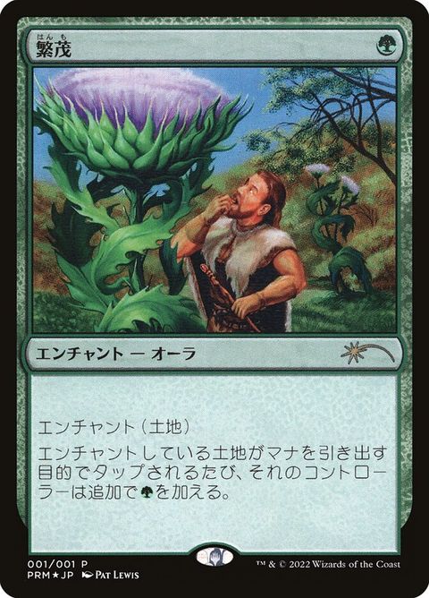Wild Growth (2022-2)