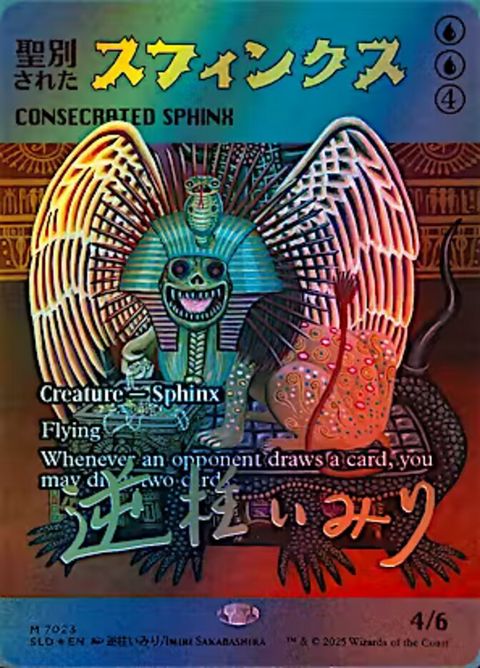 Consecrated Sphinx (7023)