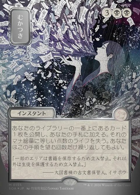 Ad Nauseam (155)