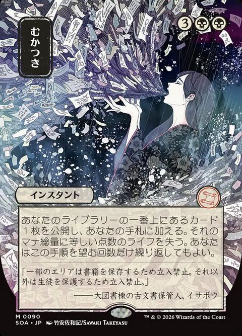 Ad Nauseam (90)