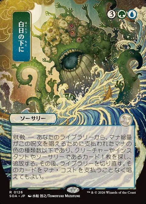 Bring to Light (126)