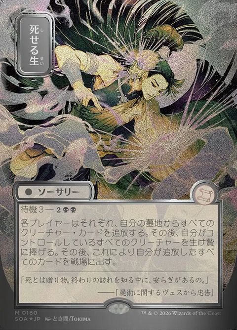 Living End (160)
